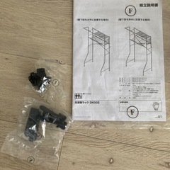 ニトリ　洗濯機裏収納ラックの画像