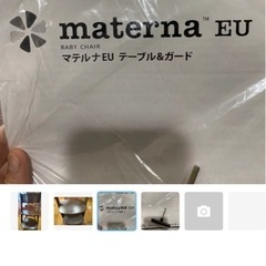 Materna マテルナ　EU チェアの画像