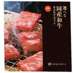 カタログギフト