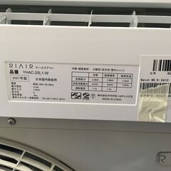 ★リユースのサカイ横浜南店★YM1012 YAMADA エアコン YHAC-２５L1-W 2.5kw 21年製 室内機分解洗浄済みの画像