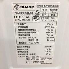 シャープ ドラム式洗濯機 【🔥リサイクルモールみっけ柏🔥】の画像