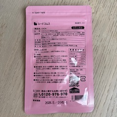 CICAサプリの画像