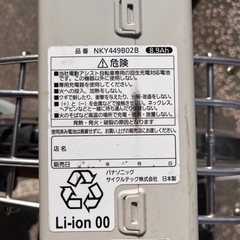 電動自転車　充電器付き　前輪パンクありの画像