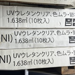 フローリング材10パック以上の画像