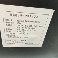 4脚セット ザーマスチェアⅡの画像