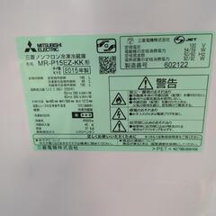 002 冷蔵庫 三菱 MR-P15EZ-KK 2015年製 146Lの画像
