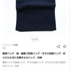 着物パック四季の画像