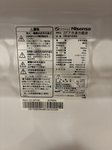 冷蔵庫2018年