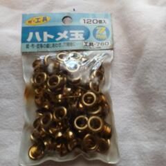 便利品ハトメパンチと玉120こ入りの画像