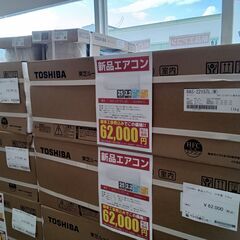 ★リユースのサカイ栃木店★ジモティー割引き対象外★TOSHIBA...