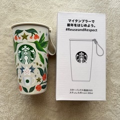 【新品未使用】　スタバ　タンブラー