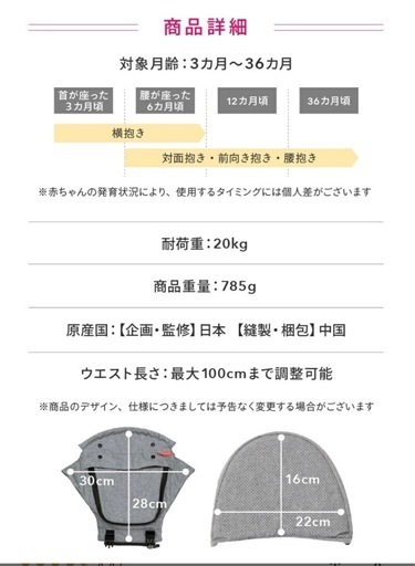 ベビー　ヒップシート