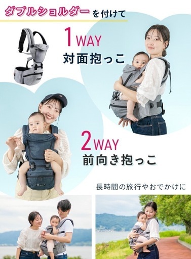 ベビー　ヒップシート