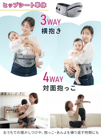 ベビー　ヒップシート