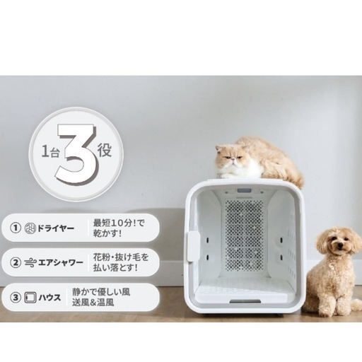 【ほぼ未使用】nello ペットドライルーム