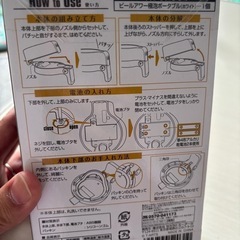 ビールアワー極泡ポータブルの画像