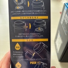 ビールアワー極泡ポータブルの画像