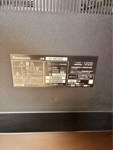 Panasonic パナソニック TH49DX850 日本製