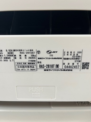 【お話中】2020年製　RAS-2810T-W 東芝 ルームエアコン 壁掛形 シングル 10畳用