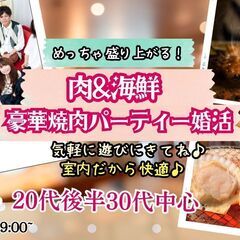 7月4日(金)19時～【20代後半30代中心】めっちゃ盛り…