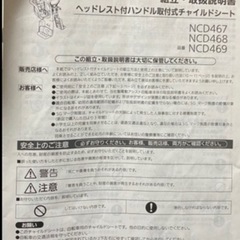 自転車　Panasonic 　フロントチャイルドシートの画像