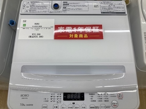 【トレファク イオンモール常滑店】全自動洗濯機 RORO YWM-TV70L 2024年製をご紹介！