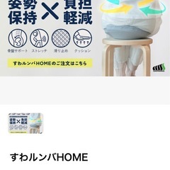 腰ストレッチ機能が加わった姿勢保持クッションの画像