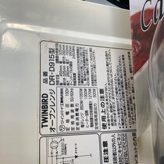 TWINBIRDオーブンレンジの画像