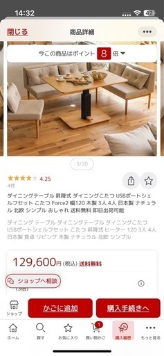 ダイニングテーブル昇降式　USBポートシェルフ&こたつヒーター付きForce2 4人