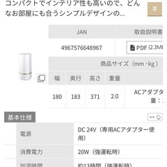 【閉館ホテル特売 最大約69%OFF！】アイリスオーヤマ 加湿器 ✨超美品・清潔管理済み の画像