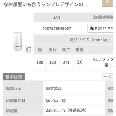 【閉館ホテル特売 最大約69%OFF！】アイリスオーヤマ 加湿器 ✨超美品・清潔管理済み の画像