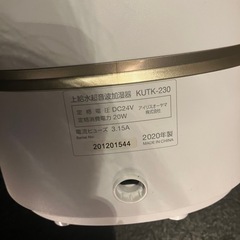 【閉館ホテル特売 最大約69%OFF！】アイリスオーヤマ 加湿器 ✨超美品・清潔管理済み の画像