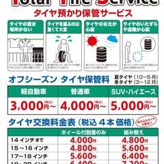 新品タイヤ#195/65R15 工賃込み込みの画像