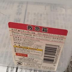 透明な救急箱の画像