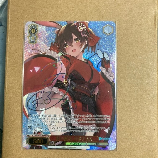 ホロ　ヴァイスシュヴァルツ