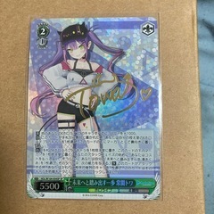 ホロ　ヴァイスシュヴァルツの画像