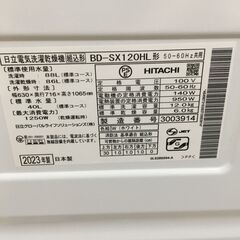 日立 ドラム洗濯機【🔥リサイクルモールみっけ柏店🔥】の画像