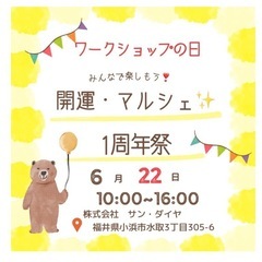 ワークショップマルシェ✨