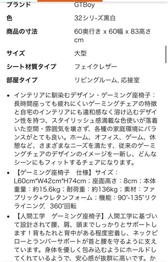 ゲーミングチェア　座椅子　新品未開封
