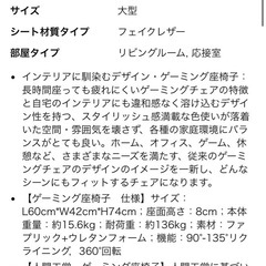 ゲーミングチェア　座椅子　新品未開封
の画像