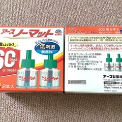 アースノーマットx2