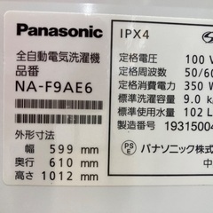 トレファク イオンモール常滑店】全自動洗濯機 Panasonic NA-F9AE6