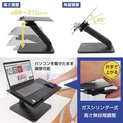 片手で簡単昇降ワイドPCスタンドの画像