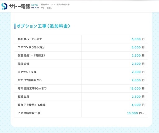 新品 エアコン【ダイキン】8畳用 標準取付工事費込み