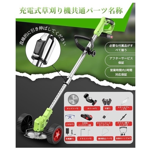 草刈り機 充電式 高出力 大容量 バッテリー 2個 伸縮式 車輪付き 角度調整