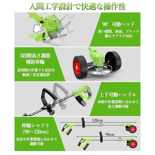 草刈り機 充電式 高出力 大容量 バッテリー 2個 伸縮式 車輪付き 角度調整