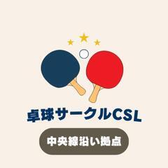 【6/29(日)】初心者卓球会🏓 @卓球サークルCSL