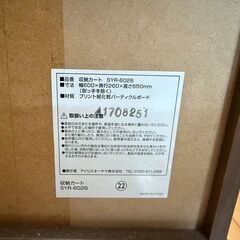 収納カート　シェルフ　棚　アイリスオーヤマ　の画像