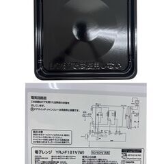 【REGASTOCK川崎店】【動作確認済み】YAMAZEN 山善 電子レンジ YRJ-F18V(W) 2019年製の画像