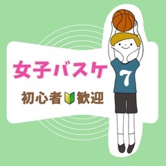 楽しい！広島女子バスケ 🏀